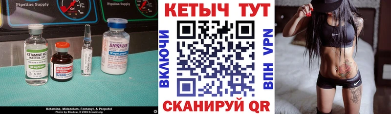 КЕТАМИН VHQ  как найти закладки  это состав  Бологое 