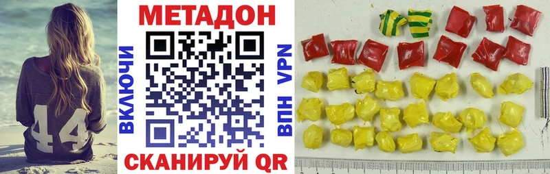 Метадон кристалл  Бологое 